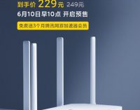 Redmi представила первый роутер с Wi-Fi 6 всего за 32 долларов