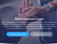 Для українців створили платформу безкоштовної психологічної підтримки