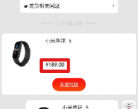 Xiaomi Mi Band 5 станет настоящим хитом. Стала известна стоимость браслета
